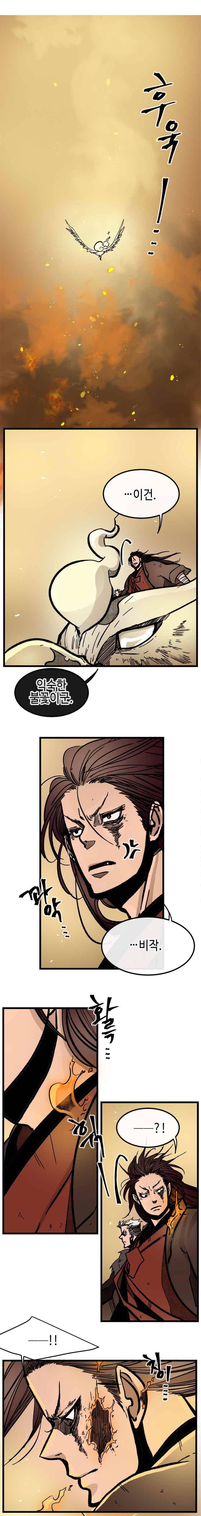 홍도 127화 9