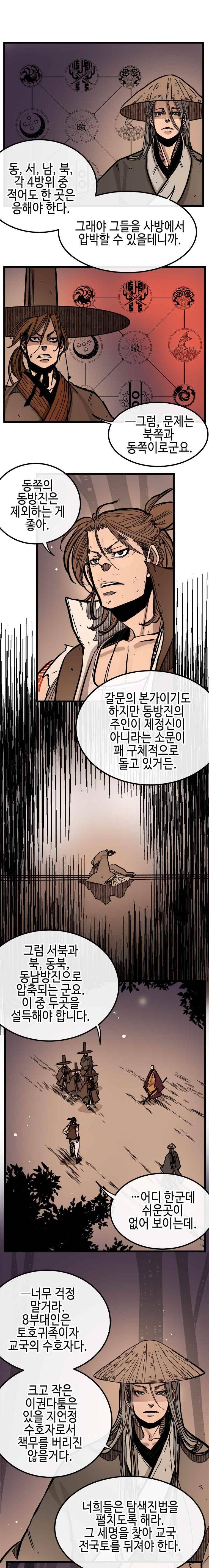 홍도 127화 11