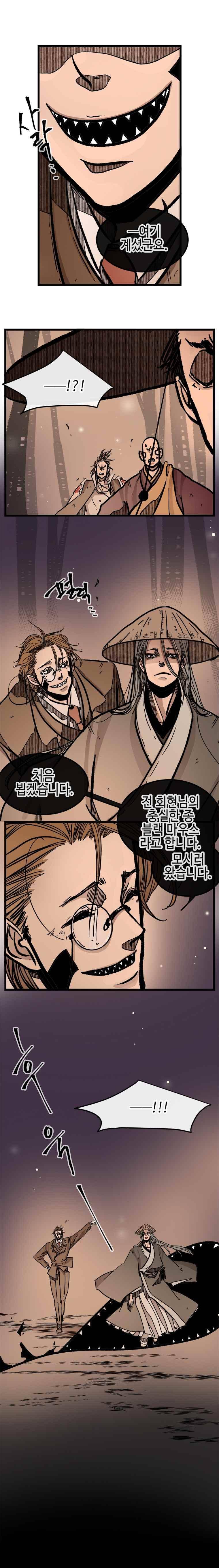 홍도 127화 14