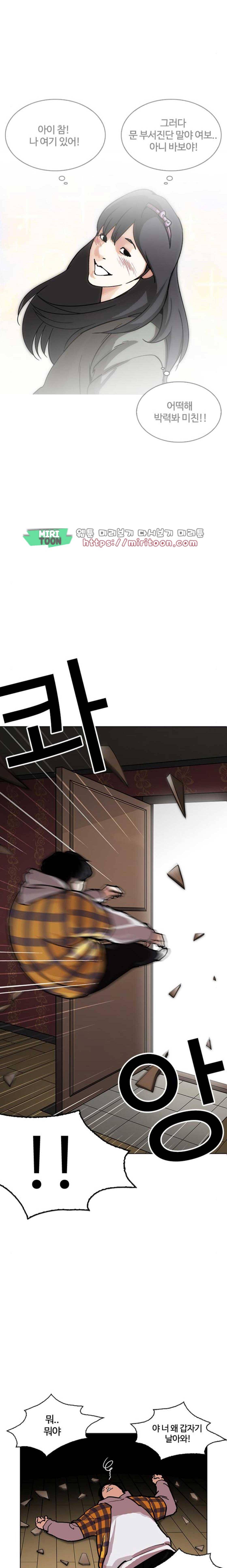 외모지상주의 225화 - 가출팸 (7) 3