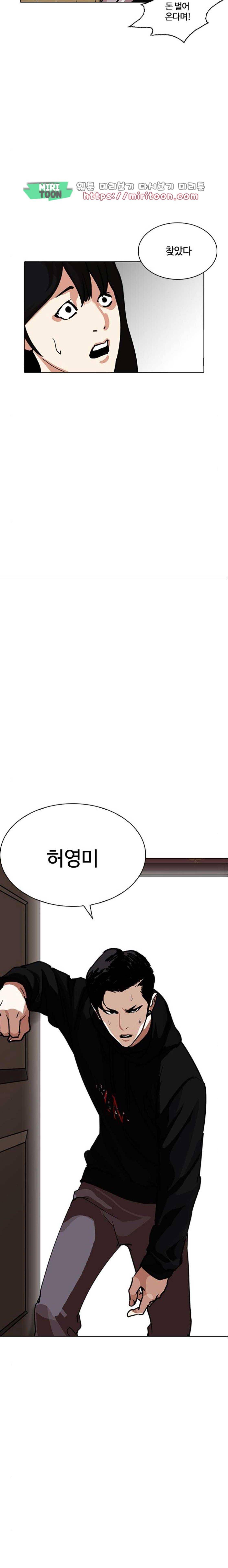 외모지상주의 225화 - 가출팸 (7) 4