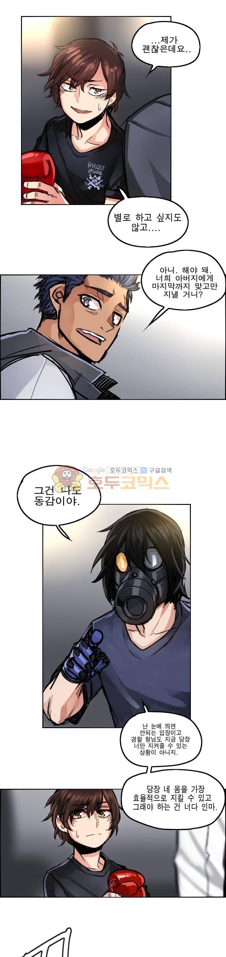 Their color 시즌1 58화 - 대격변 3