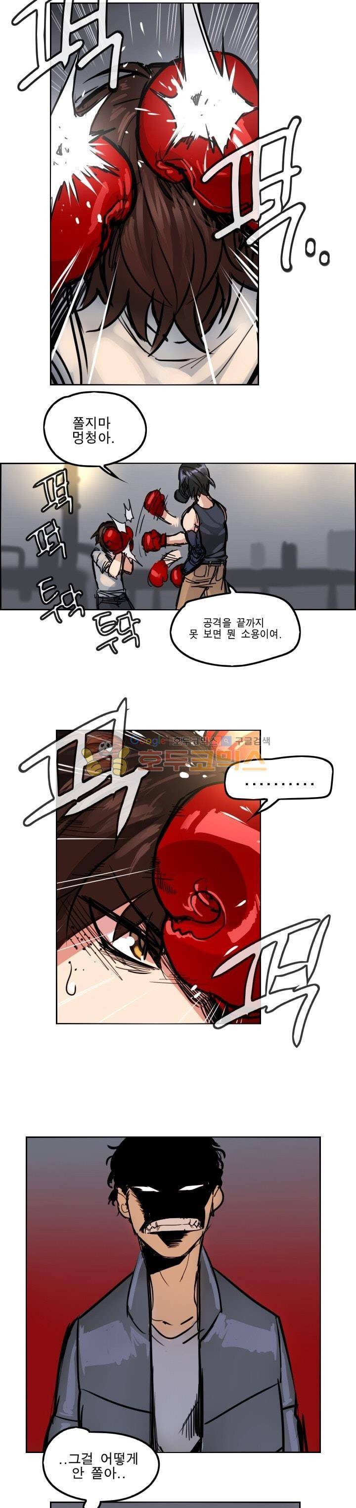 Their color 시즌1 58화 - 대격변 4