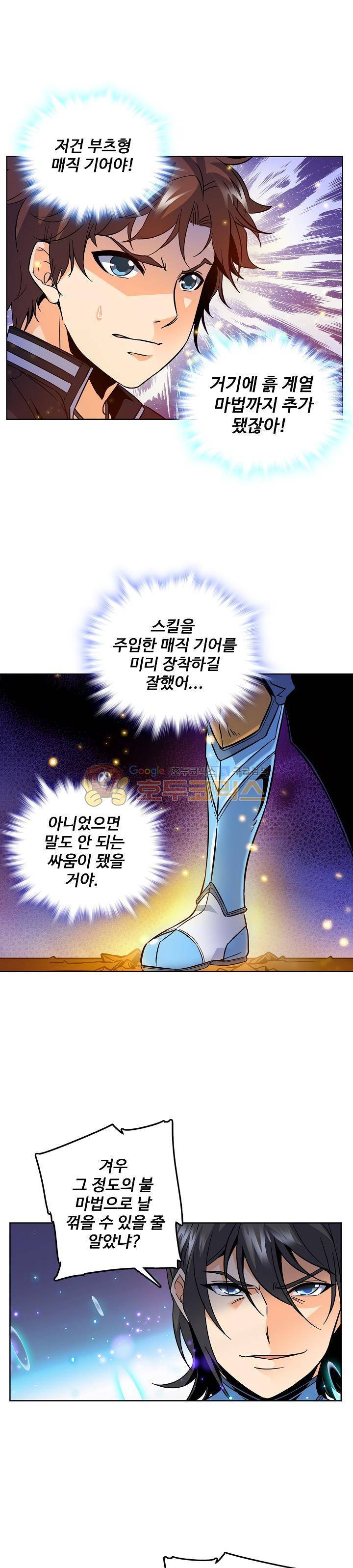 전직법사 33화 4