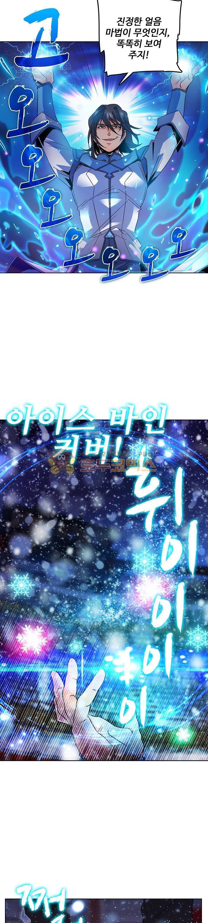 전직법사 33화 5