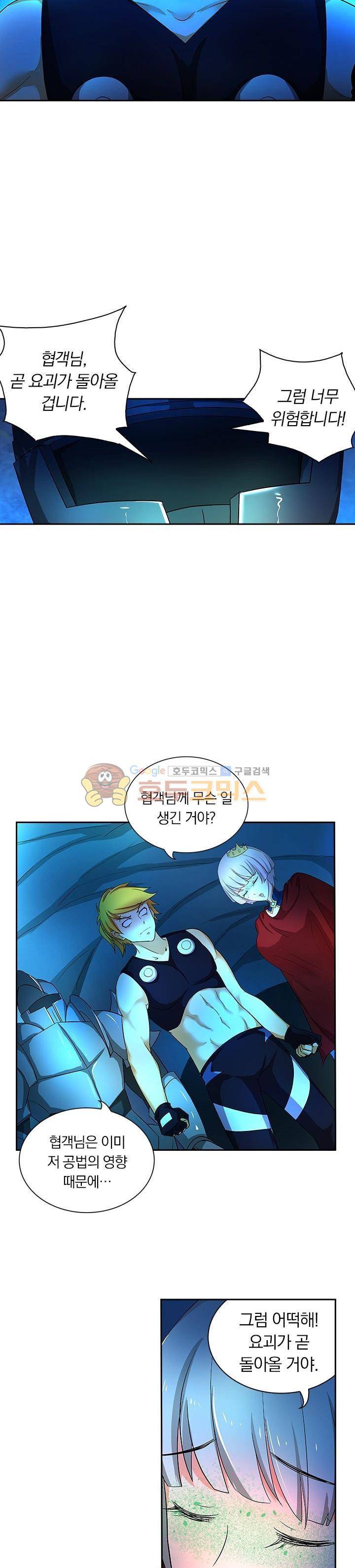 제천지존 67화 2