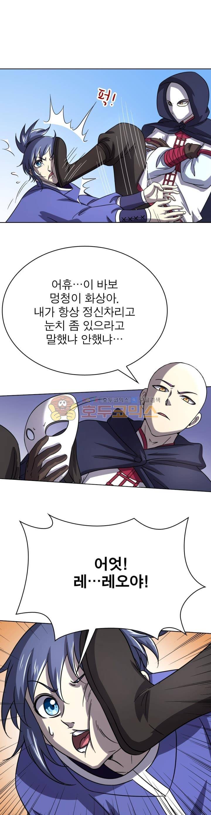 정령사: 나타르 전기 264화 1