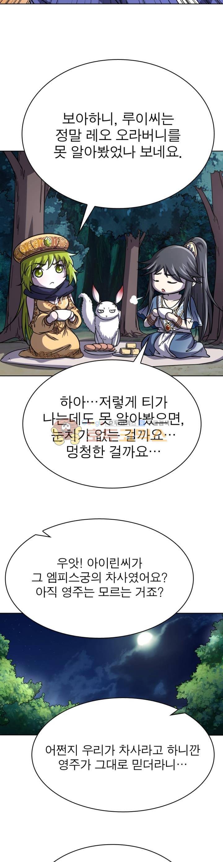 정령사: 나타르 전기 264화 2