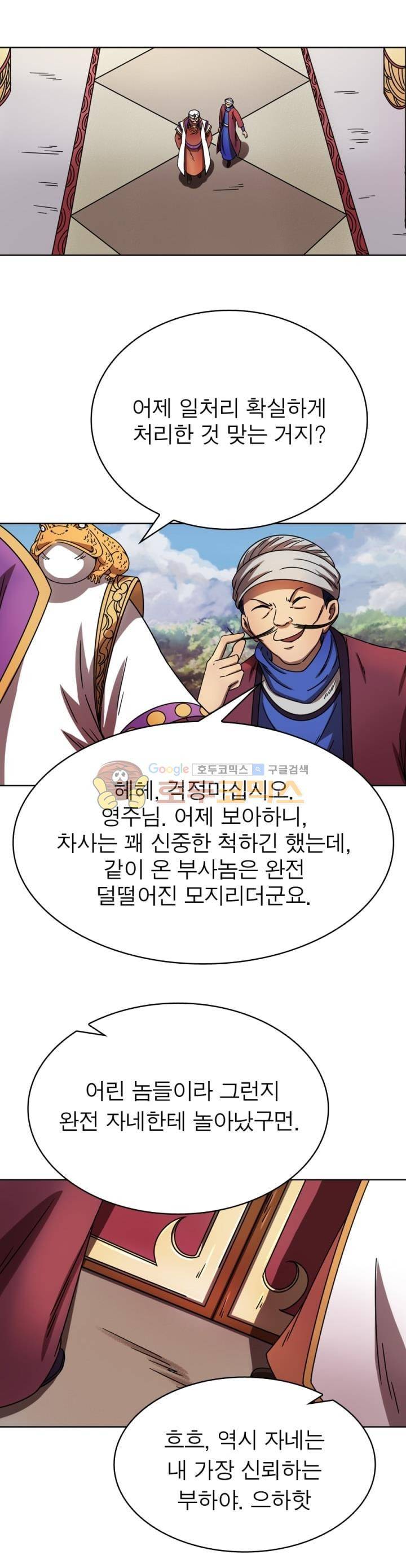 정령사: 나타르 전기 264화 5