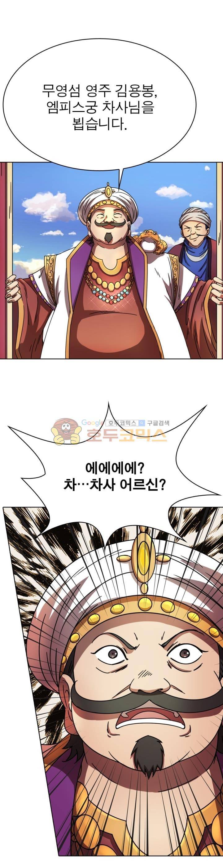 정령사: 나타르 전기 264화 6