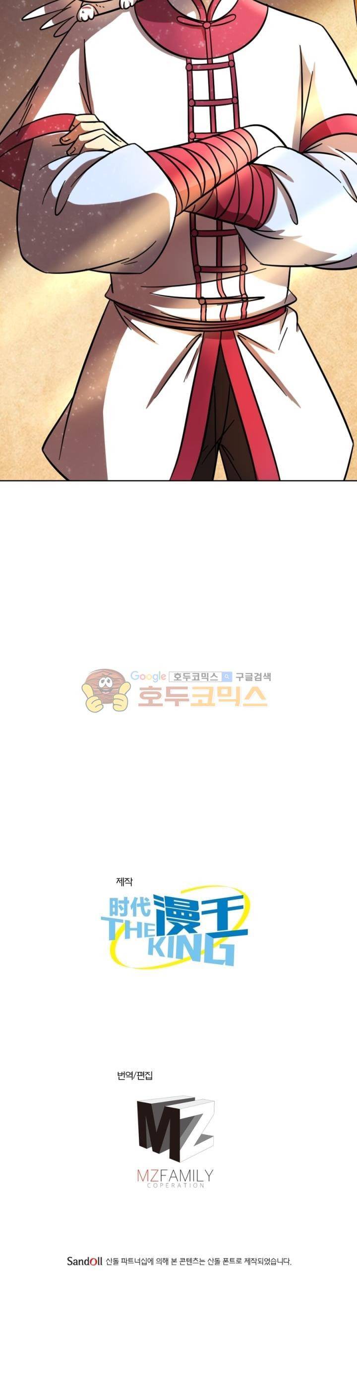 정령사: 나타르 전기 264화 20