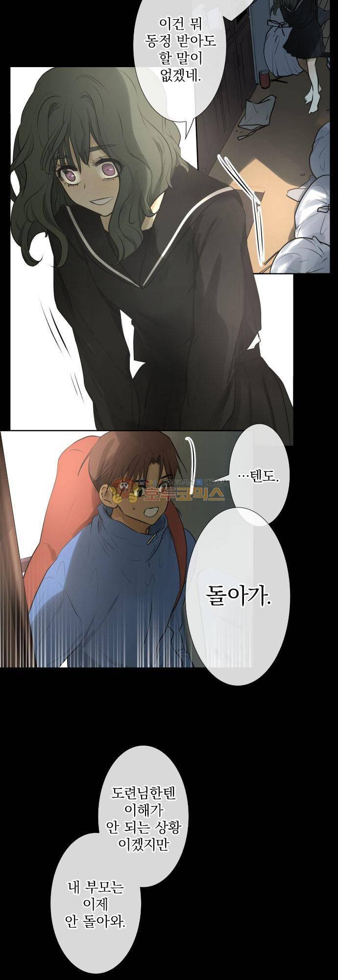 카카오79 171화 5