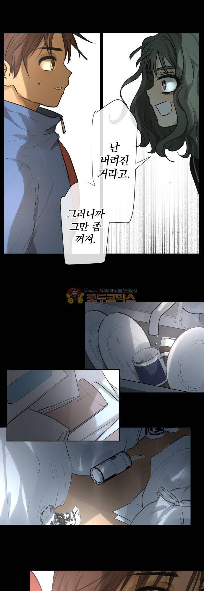 카카오79 171화 6