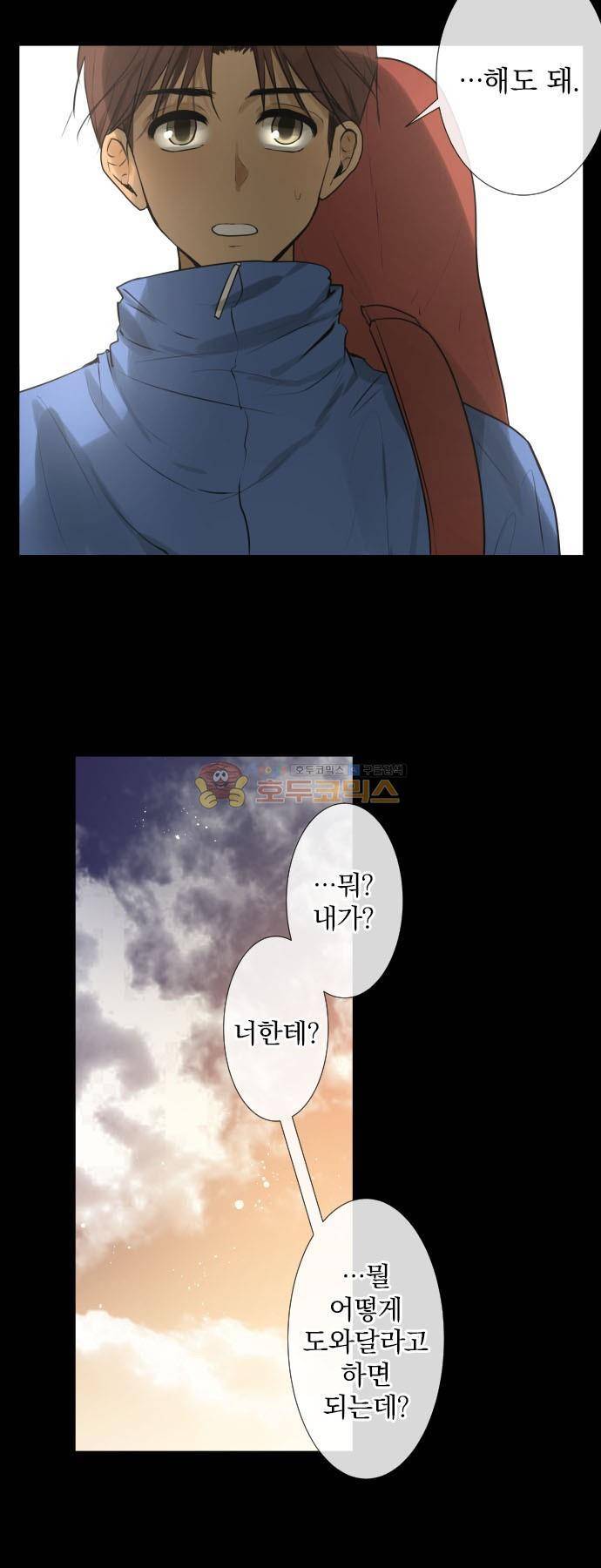 카카오79 171화 8