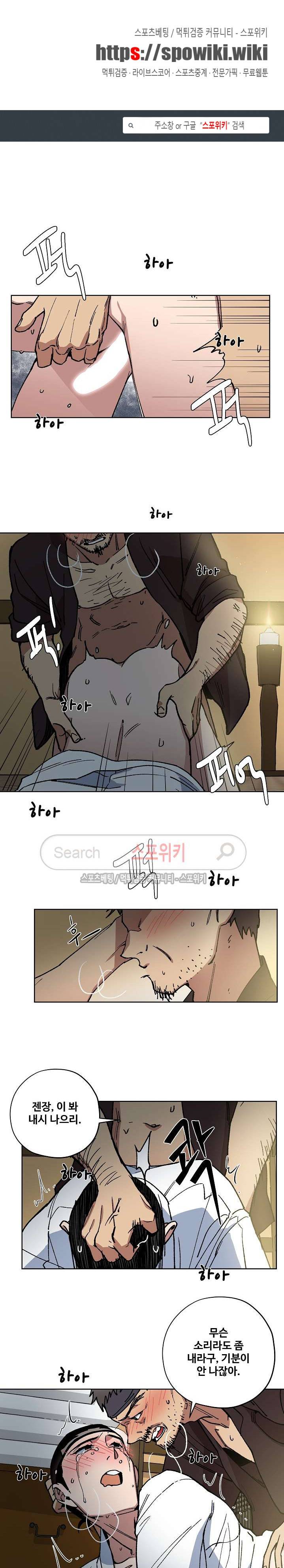 내시실격 18화 1