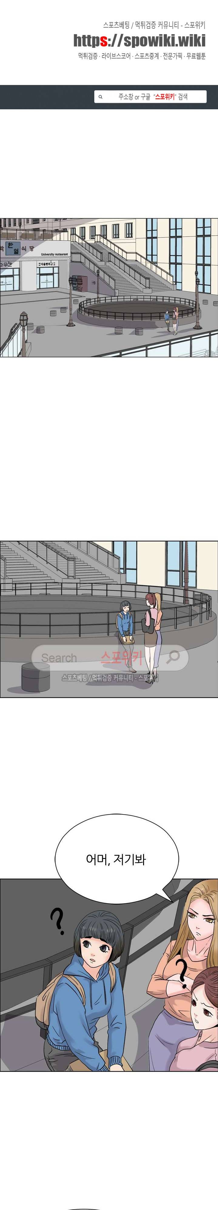 욕망의 교수 10화 1