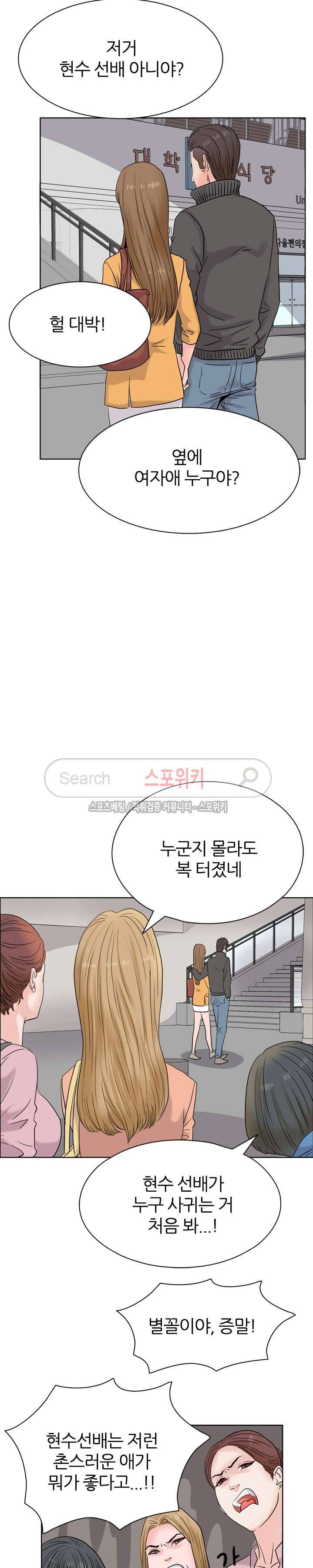 욕망의 교수 10화 2