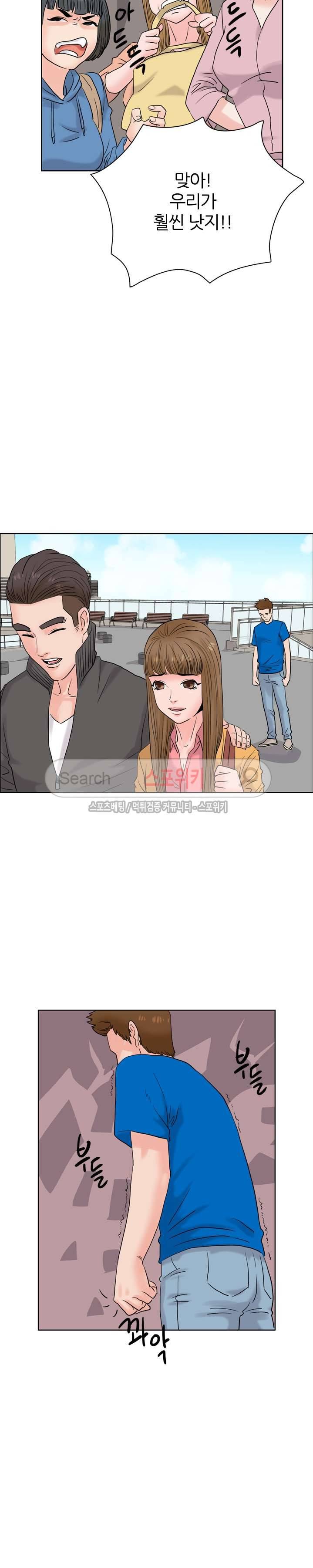욕망의 교수 10화 3