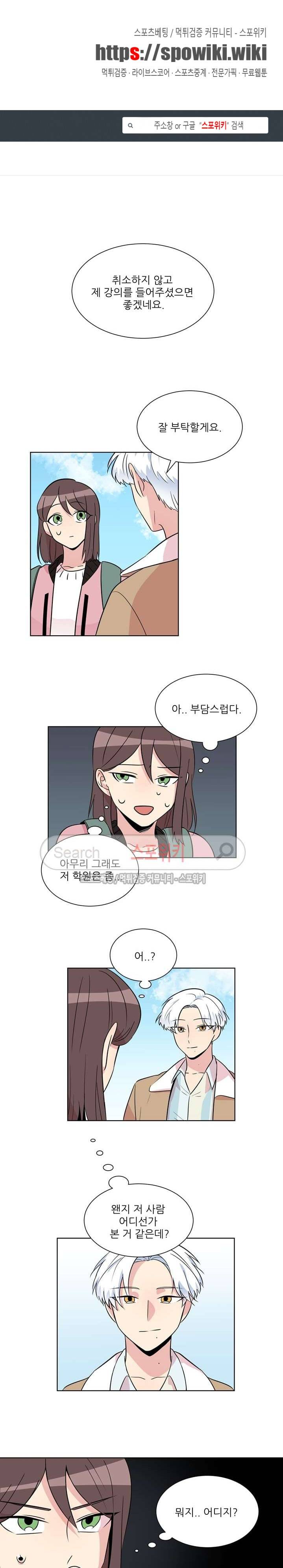 항변신 36화 1