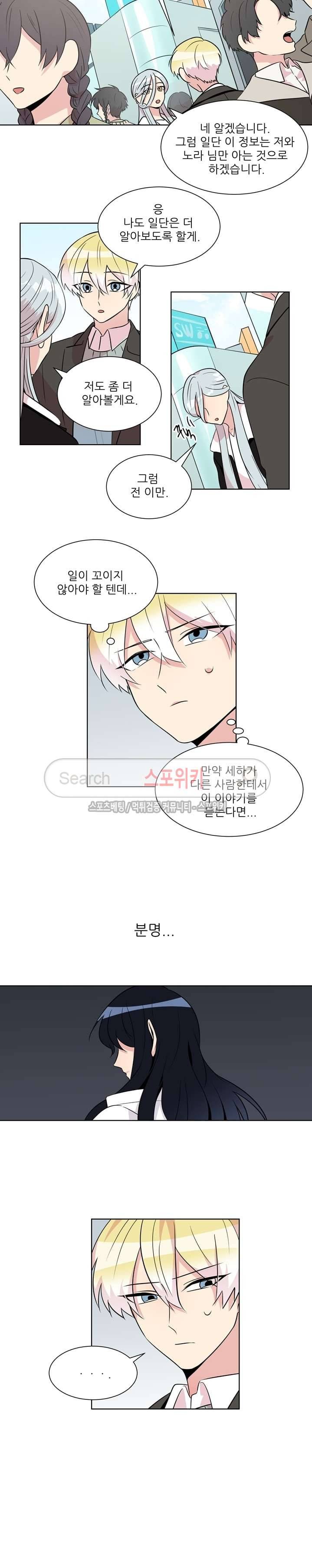 항변신 36화 3