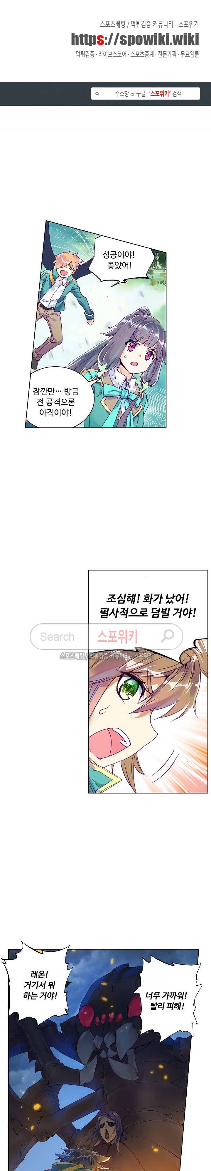 엘피스 전기: 용왕전설 59화 1