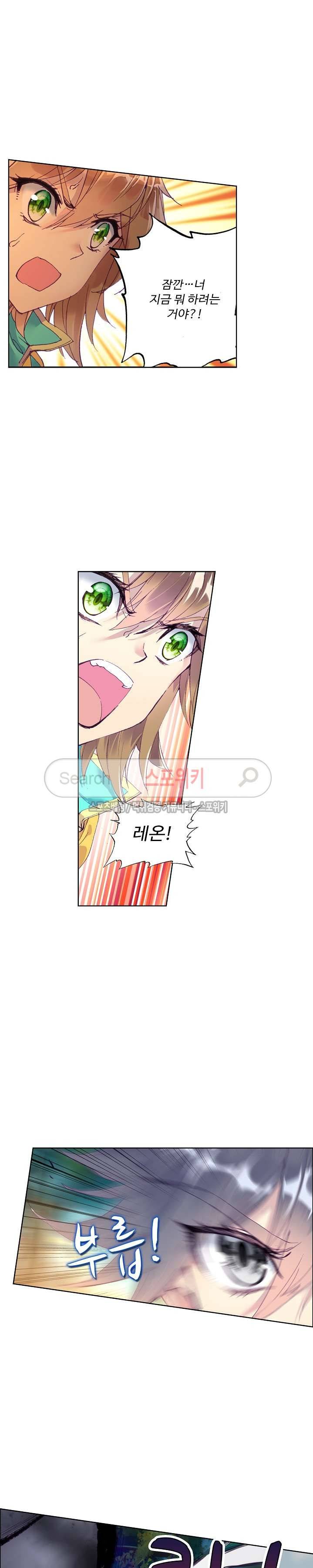 엘피스 전기: 용왕전설 59화 3
