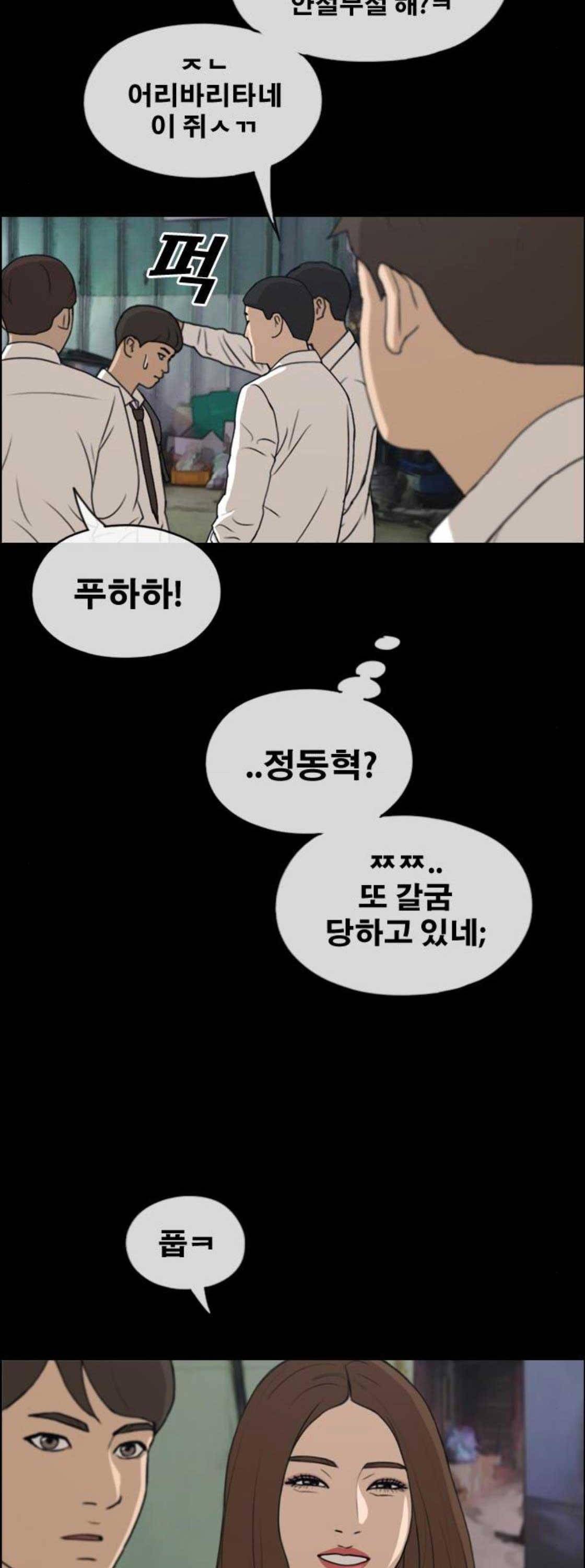 프리드로우 273화 - 도봉산 중학교 이야기 (7) 2