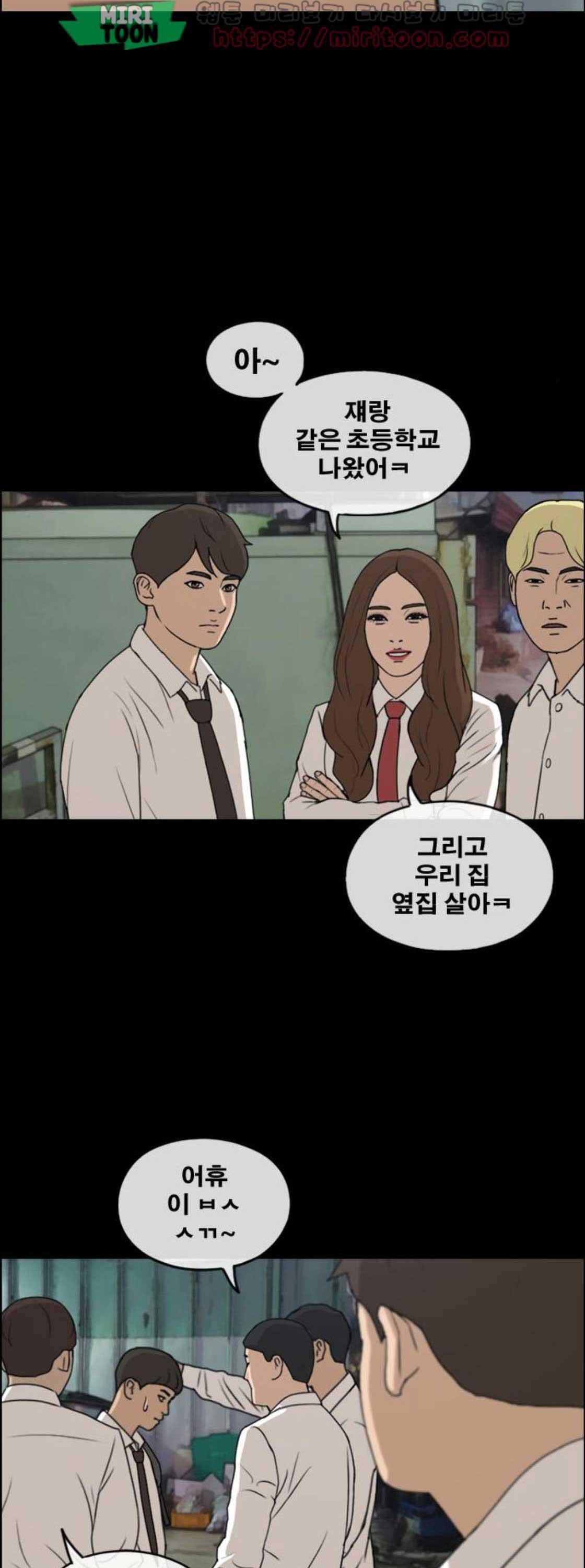 프리드로우 273화 - 도봉산 중학교 이야기 (7) 5