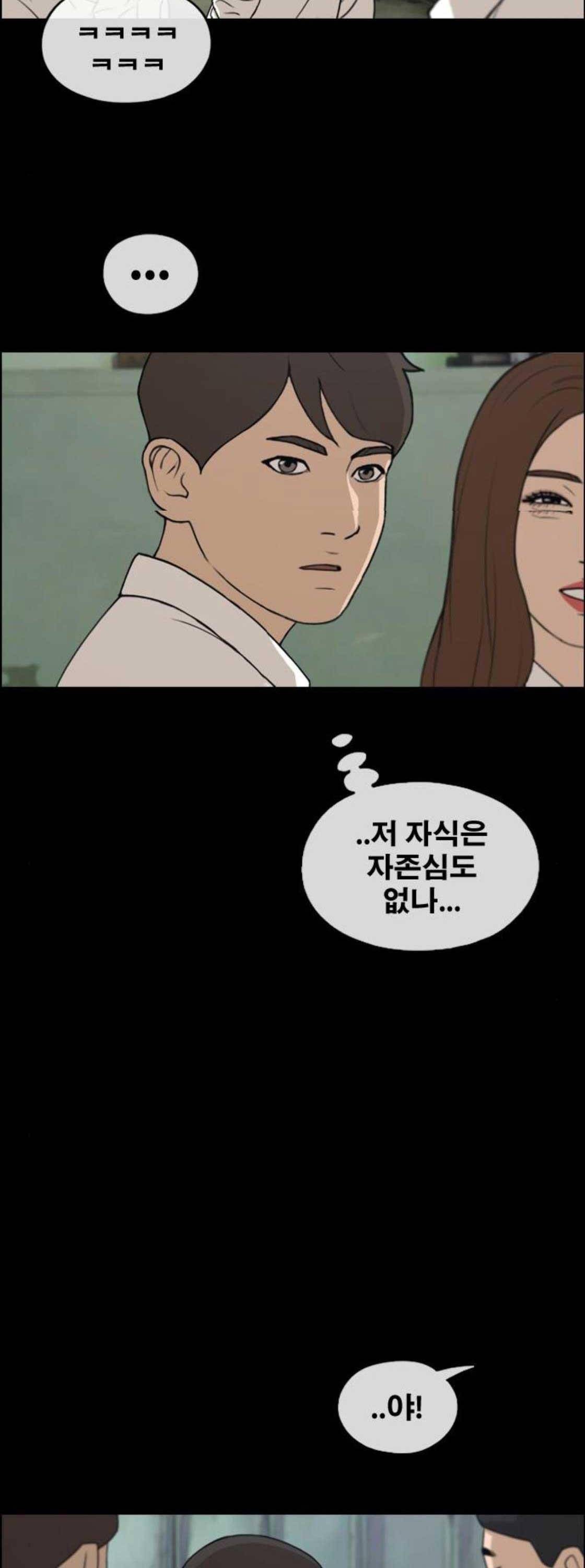 프리드로우 273화 - 도봉산 중학교 이야기 (7) 6