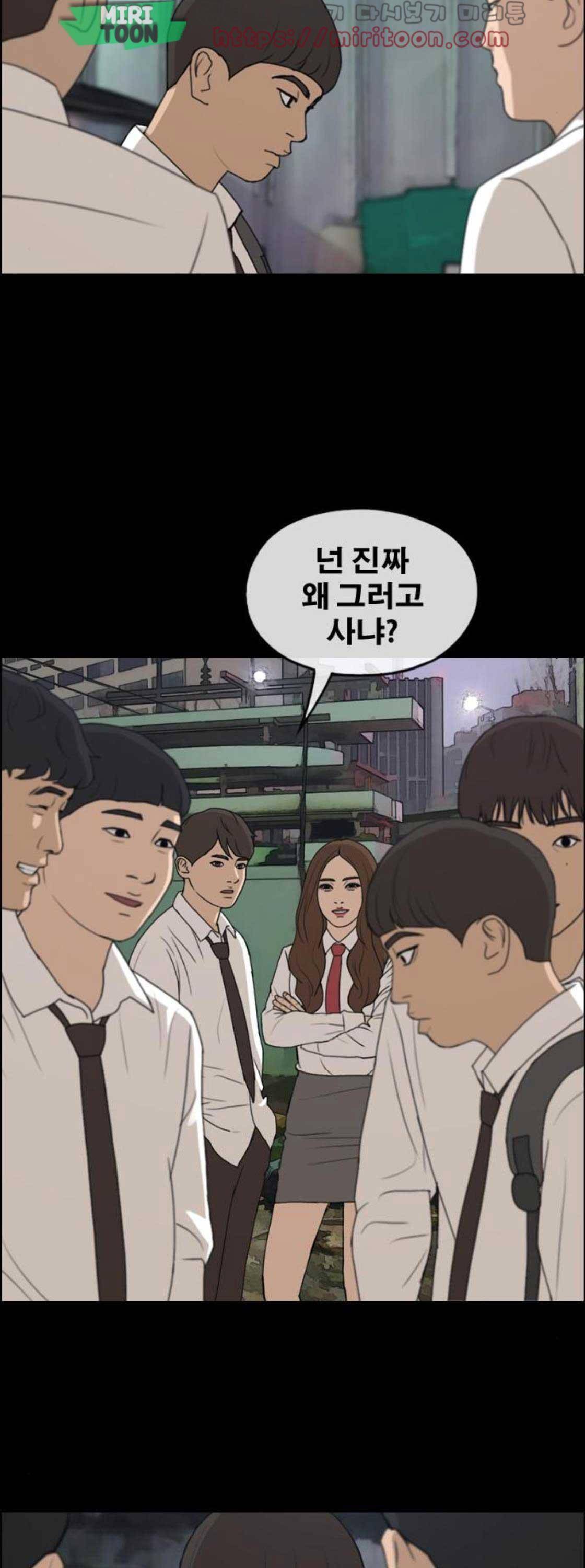 프리드로우 273화 - 도봉산 중학교 이야기 (7) 7