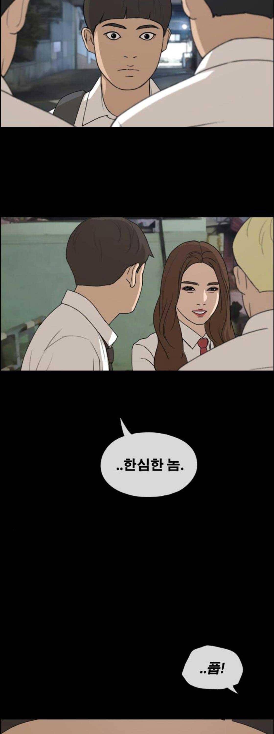 프리드로우 273화 - 도봉산 중학교 이야기 (7) 8