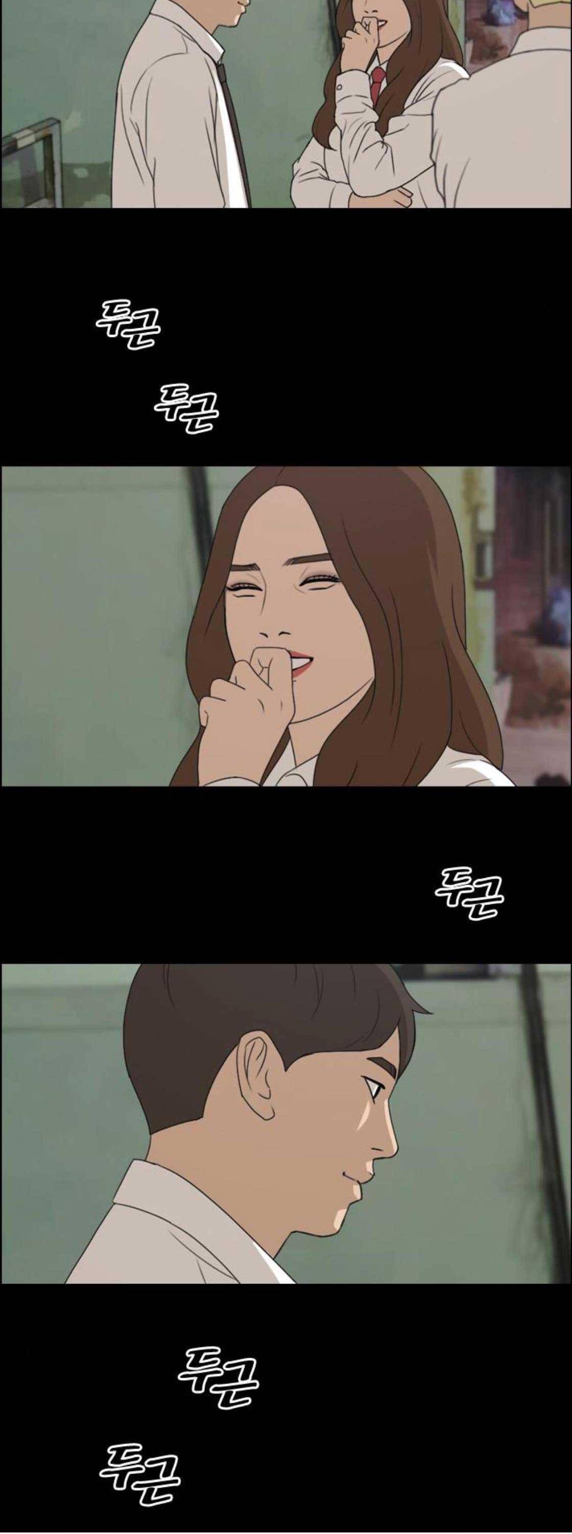 프리드로우 273화 - 도봉산 중학교 이야기 (7) 10