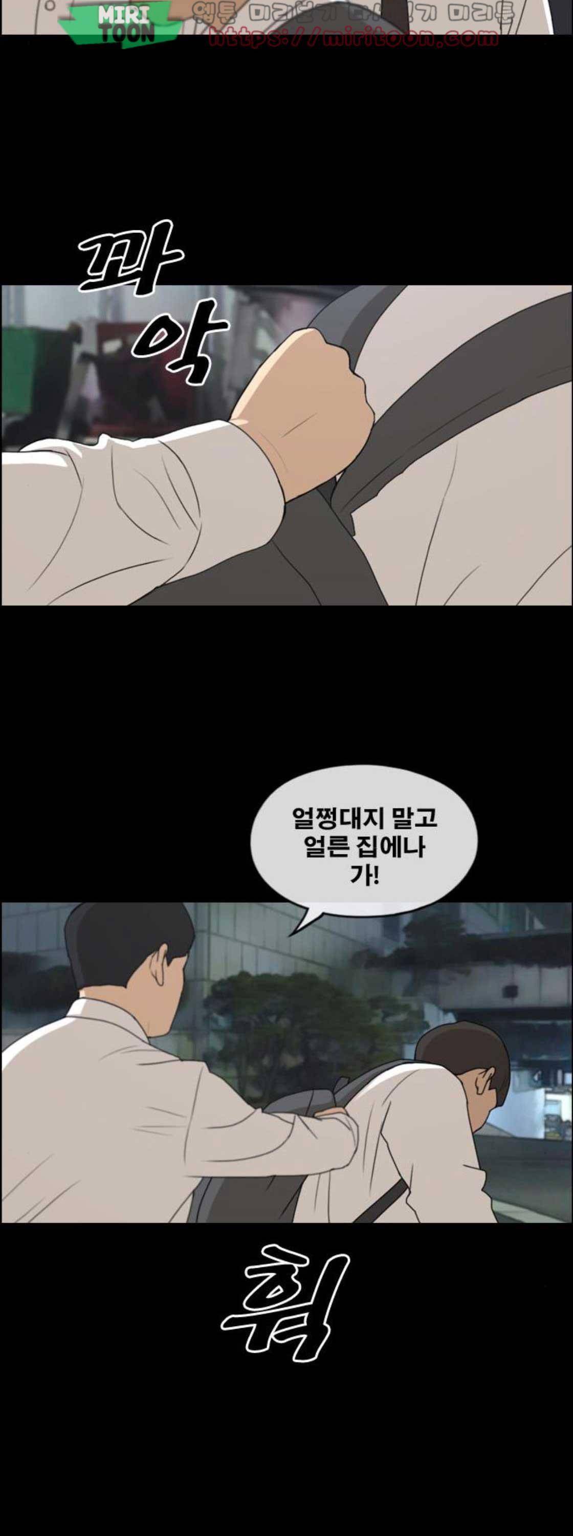 프리드로우 273화 - 도봉산 중학교 이야기 (7) 13
