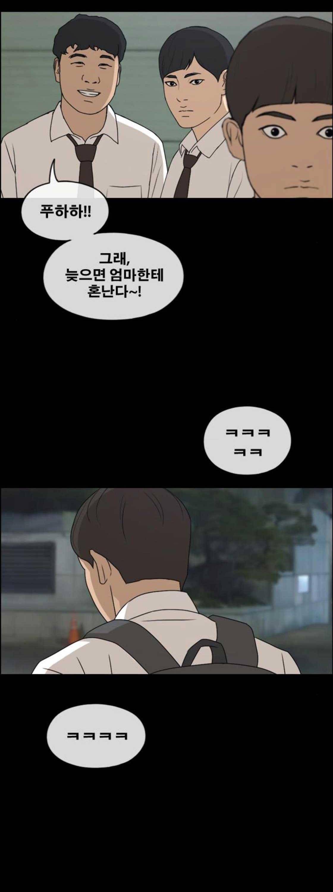 프리드로우 273화 - 도봉산 중학교 이야기 (7) 14