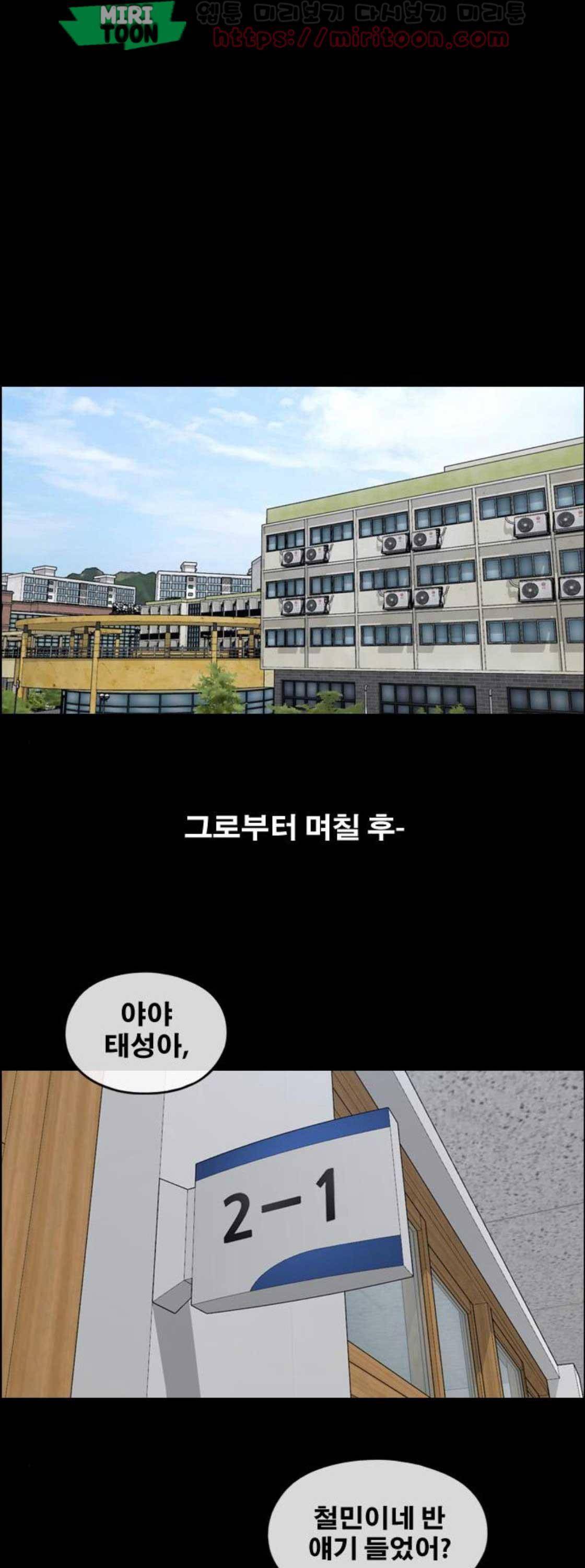 프리드로우 273화 - 도봉산 중학교 이야기 (7) 15