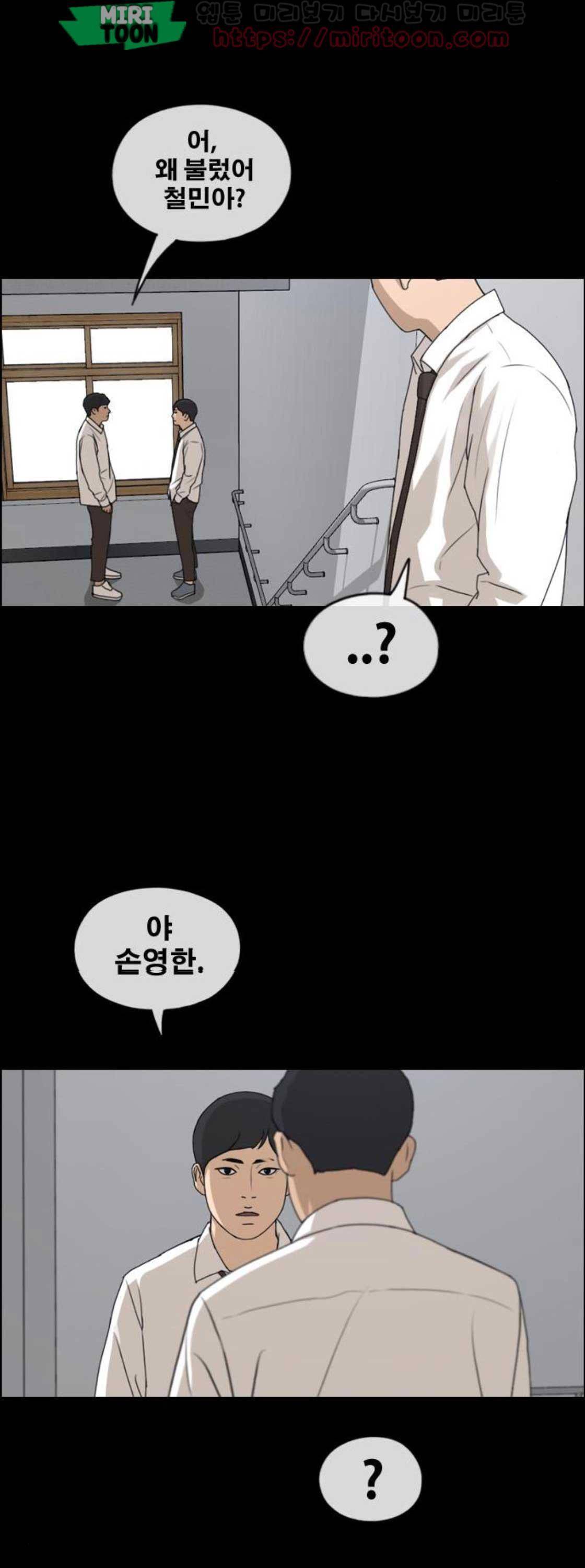 프리드로우 273화 - 도봉산 중학교 이야기 (7) 19