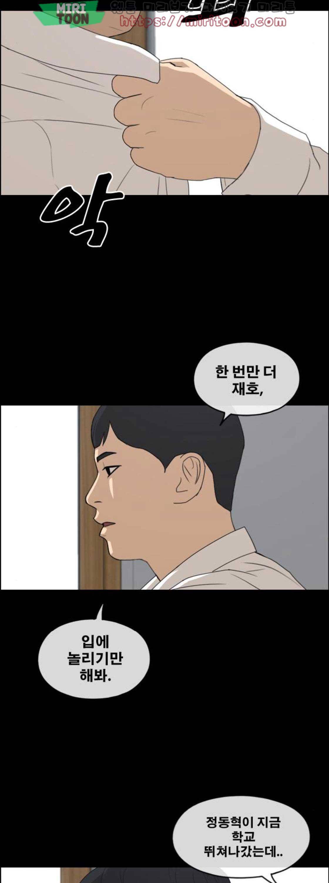 프리드로우 273화 - 도봉산 중학교 이야기 (7) 23