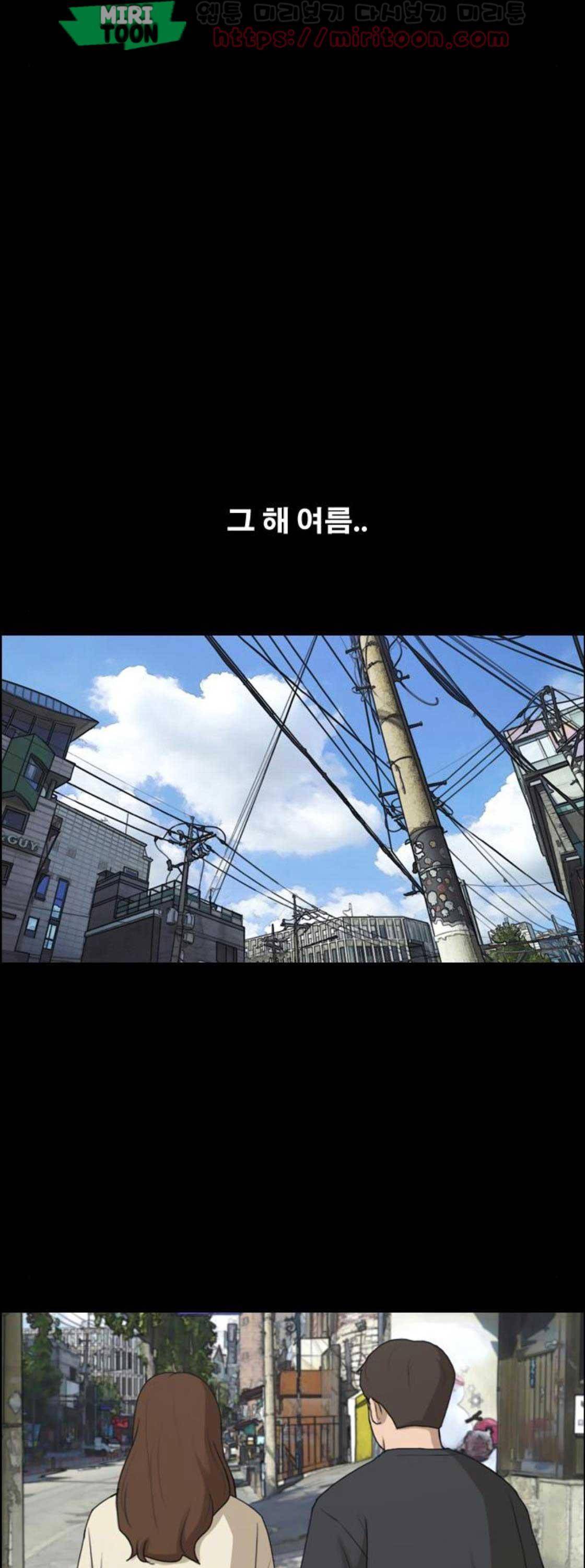 프리드로우 273화 - 도봉산 중학교 이야기 (7) 27
