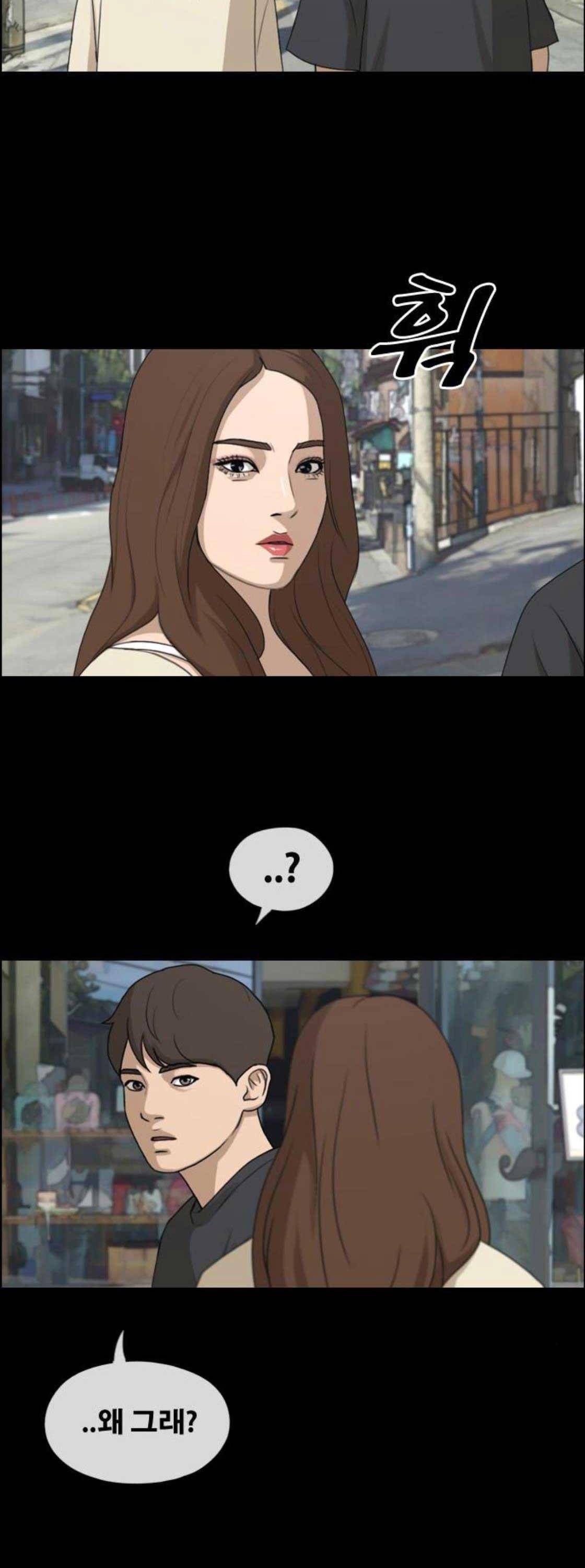 프리드로우 273화 - 도봉산 중학교 이야기 (7) 28