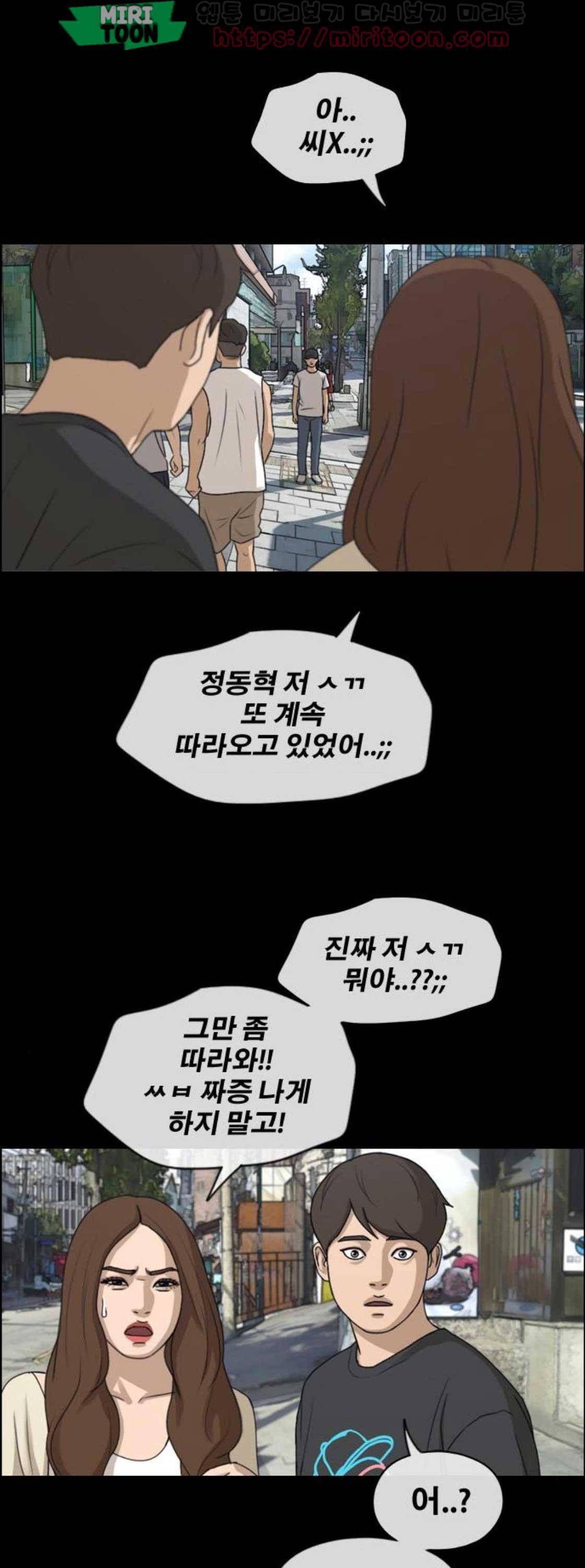 프리드로우 273화 - 도봉산 중학교 이야기 (7) 29
