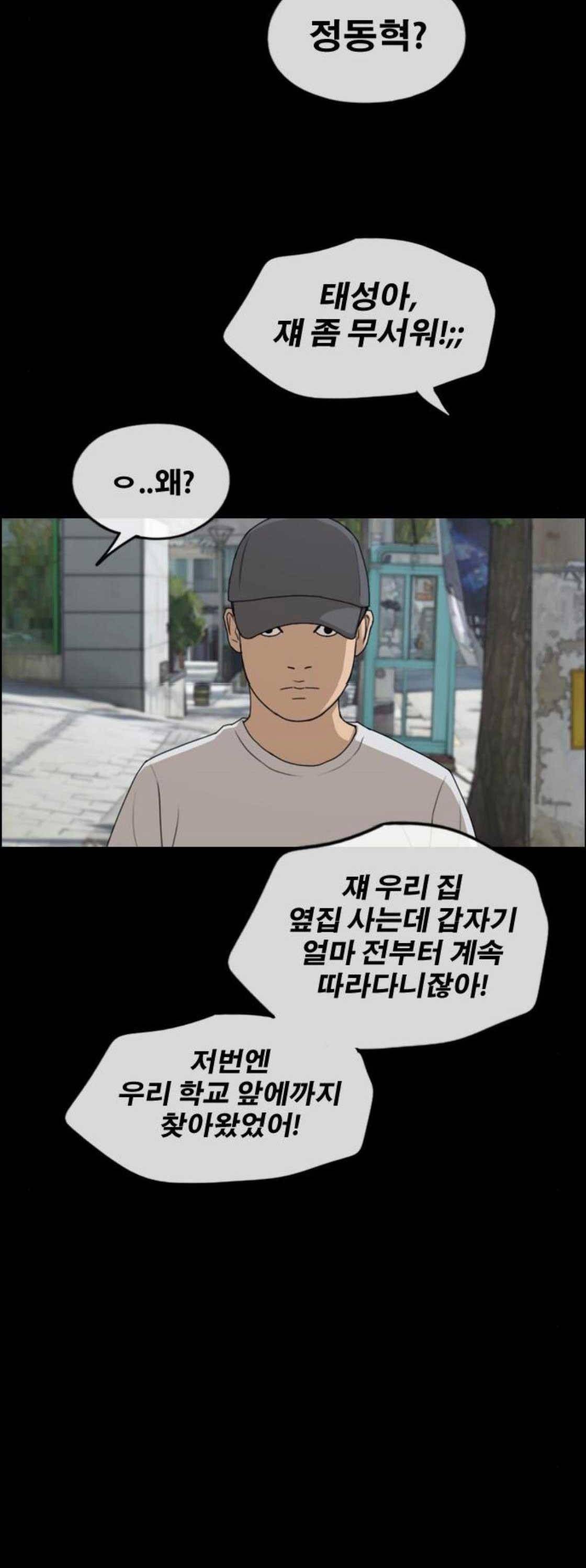 프리드로우 273화 - 도봉산 중학교 이야기 (7) 30