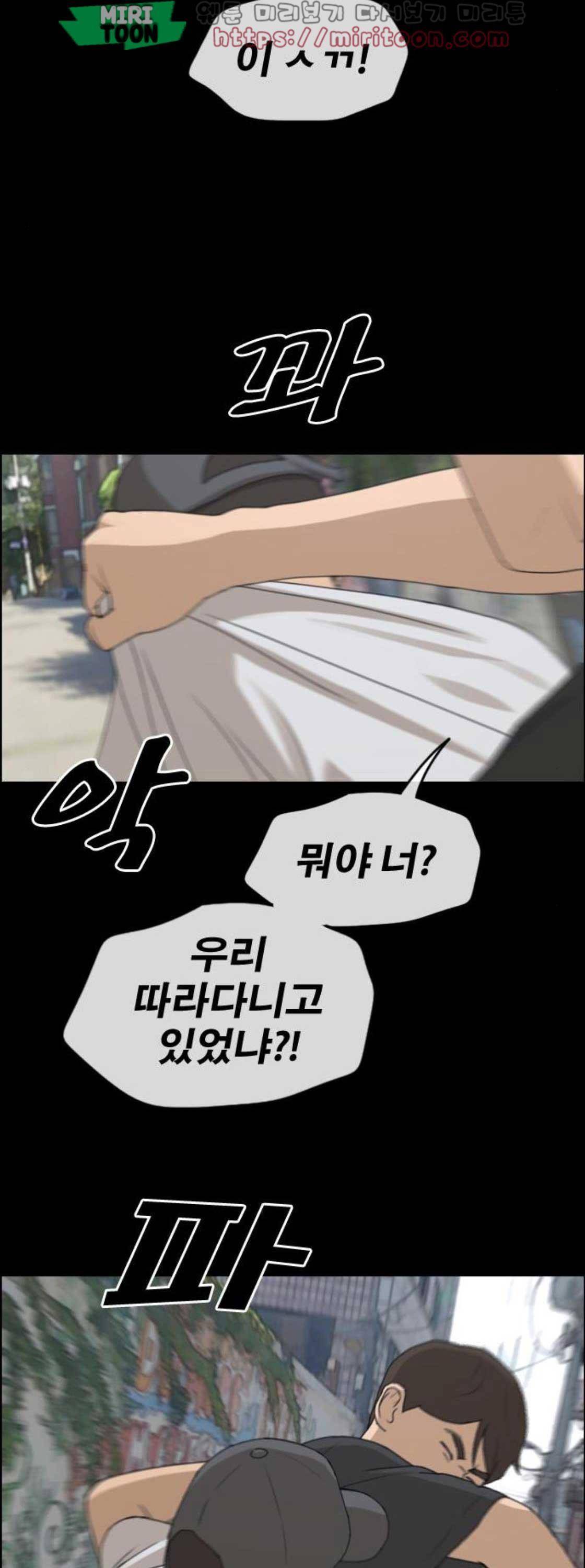 프리드로우 273화 - 도봉산 중학교 이야기 (7) 33