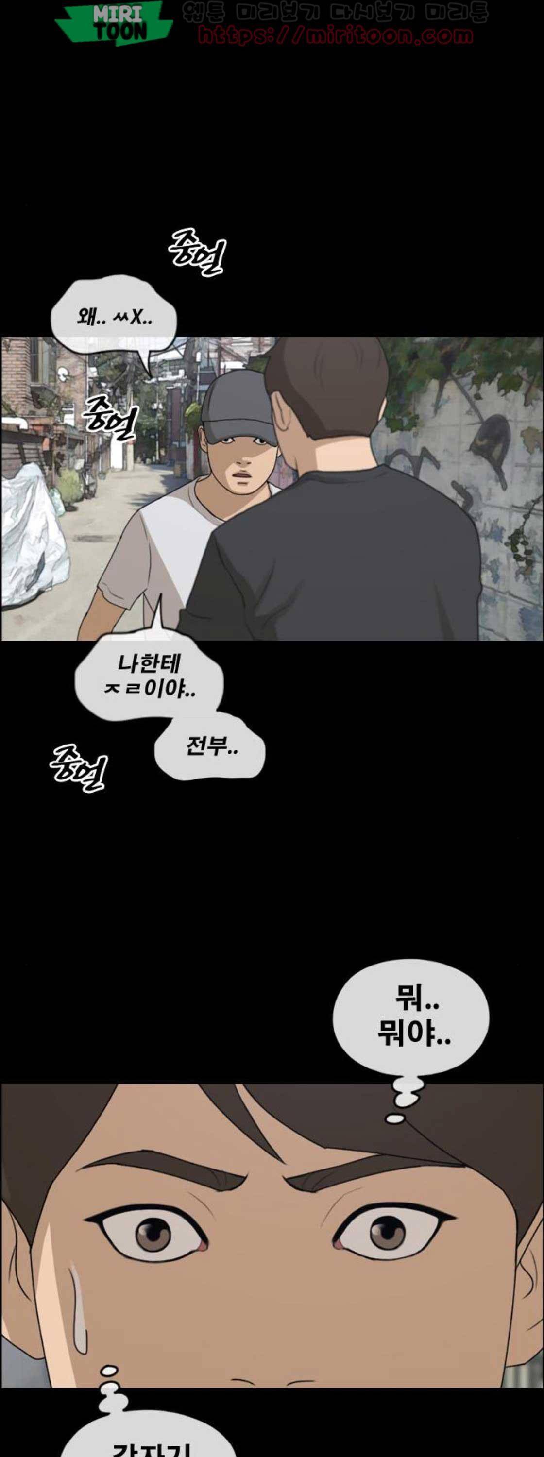 프리드로우 273화 - 도봉산 중학교 이야기 (7) 35