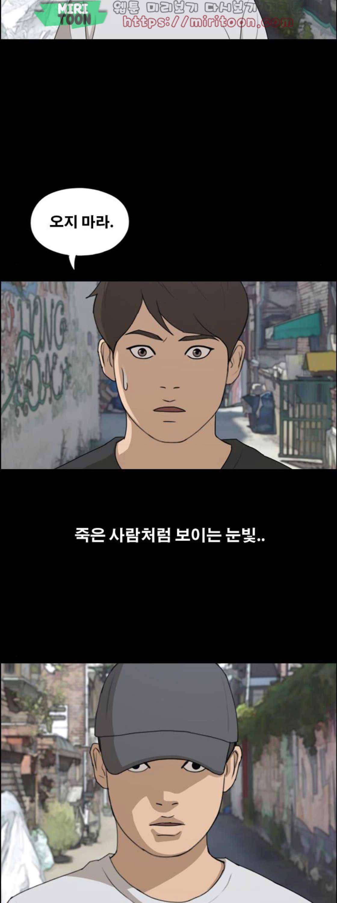 프리드로우 273화 - 도봉산 중학교 이야기 (7) 37