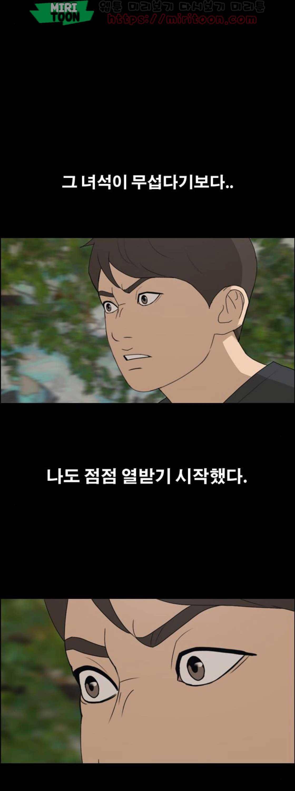 프리드로우 273화 - 도봉산 중학교 이야기 (7) 39