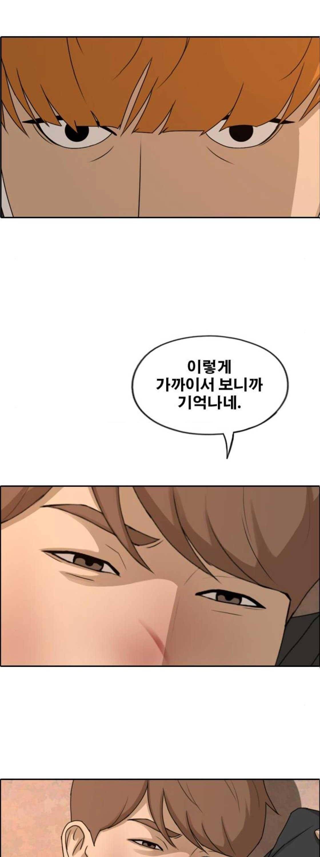 프리드로우 273화 - 도봉산 중학교 이야기 (7) 44