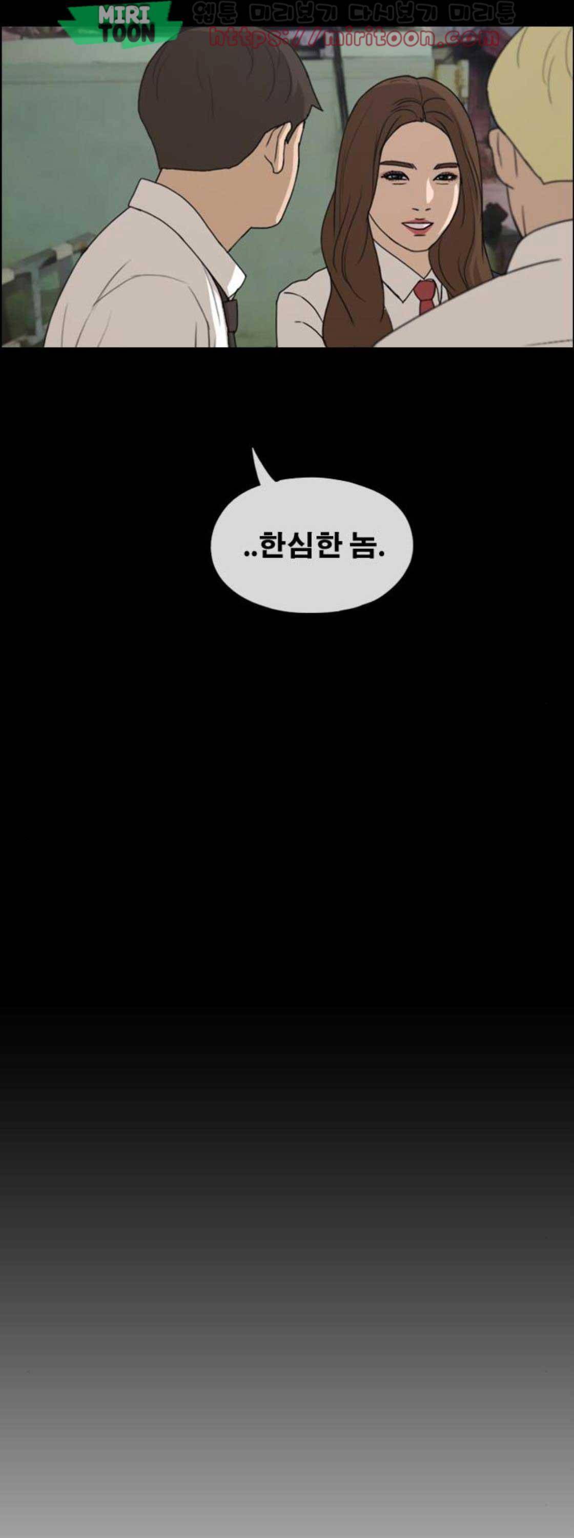 프리드로우 273화 - 도봉산 중학교 이야기 (7) 49