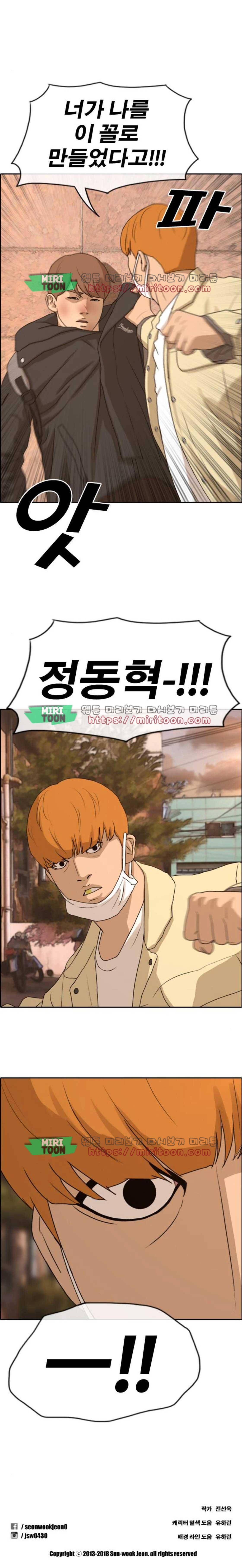프리드로우 273화 - 도봉산 중학교 이야기 (7) 51
