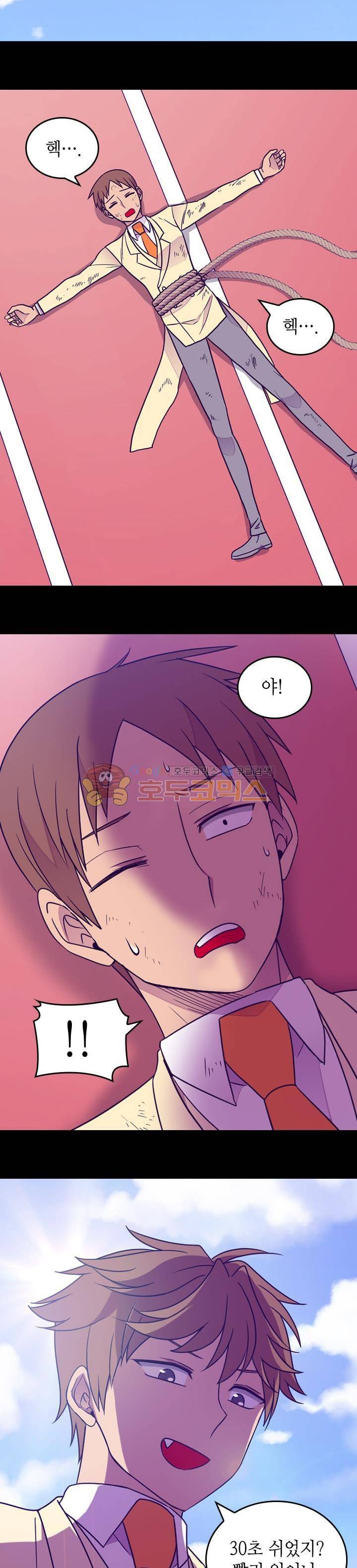 왕의 딸로 태어났다고 합니다 시즌4 6화 2