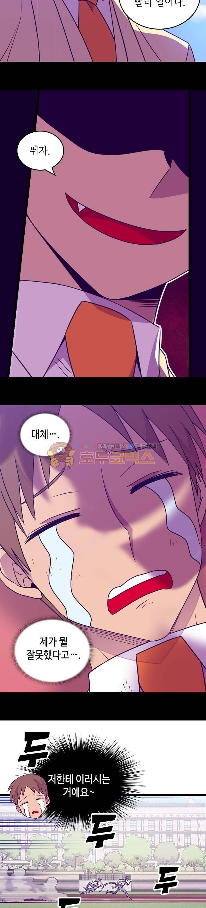 왕의 딸로 태어났다고 합니다 시즌4 6화 3